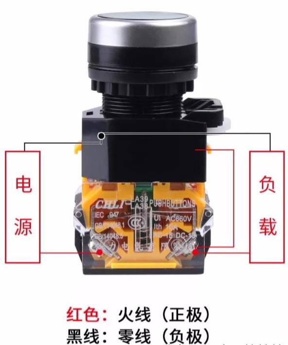 帶電按鈕開關接線圖.jpg 帶電按鈕開關接線圖.jpg