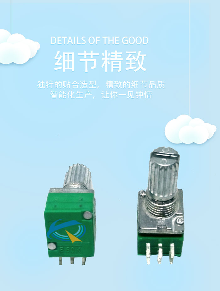 旋轉電位器.jpg 旋轉電位器.jpg