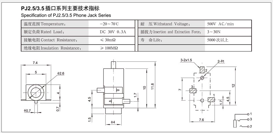 PJ-2.5-01S耳機插座電路圖和計算面積.jpg PJ-2.5-01S耳機插座電路圖和計算面積.jpg