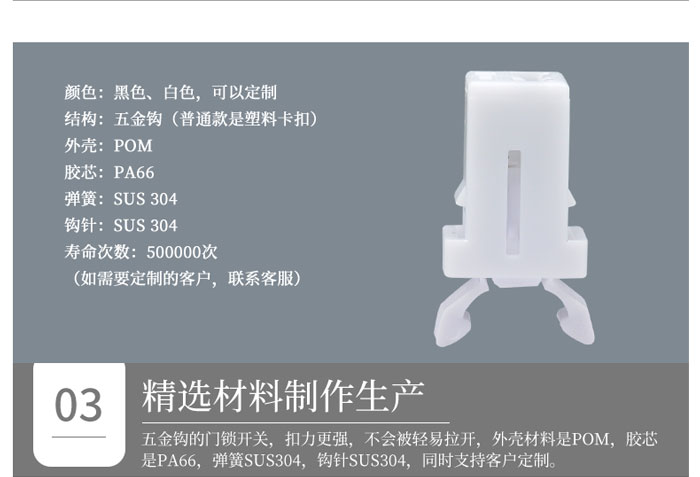 金屬鉤門鎖開關(guān)參數(shù).jpg 金屬鉤門鎖開關(guān)參數(shù).jpg