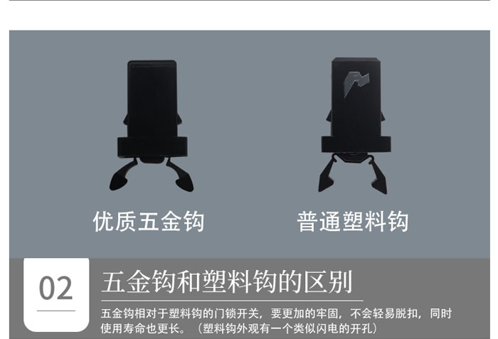 塑料卡扣和金屬卡扣的對比 塑料卡扣和金屬卡扣的對比