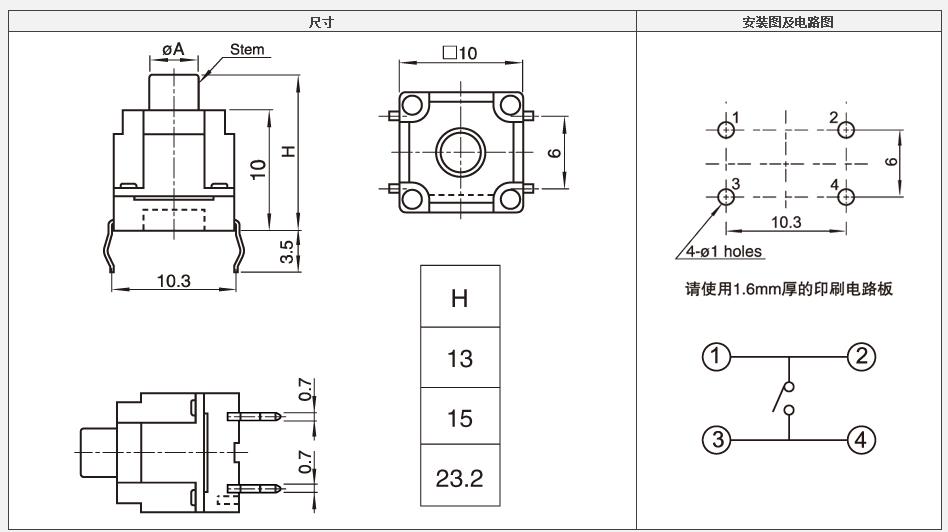 紅點防水輕觸開關電路圖.jpg 紅點防水輕觸開關電路圖.jpg