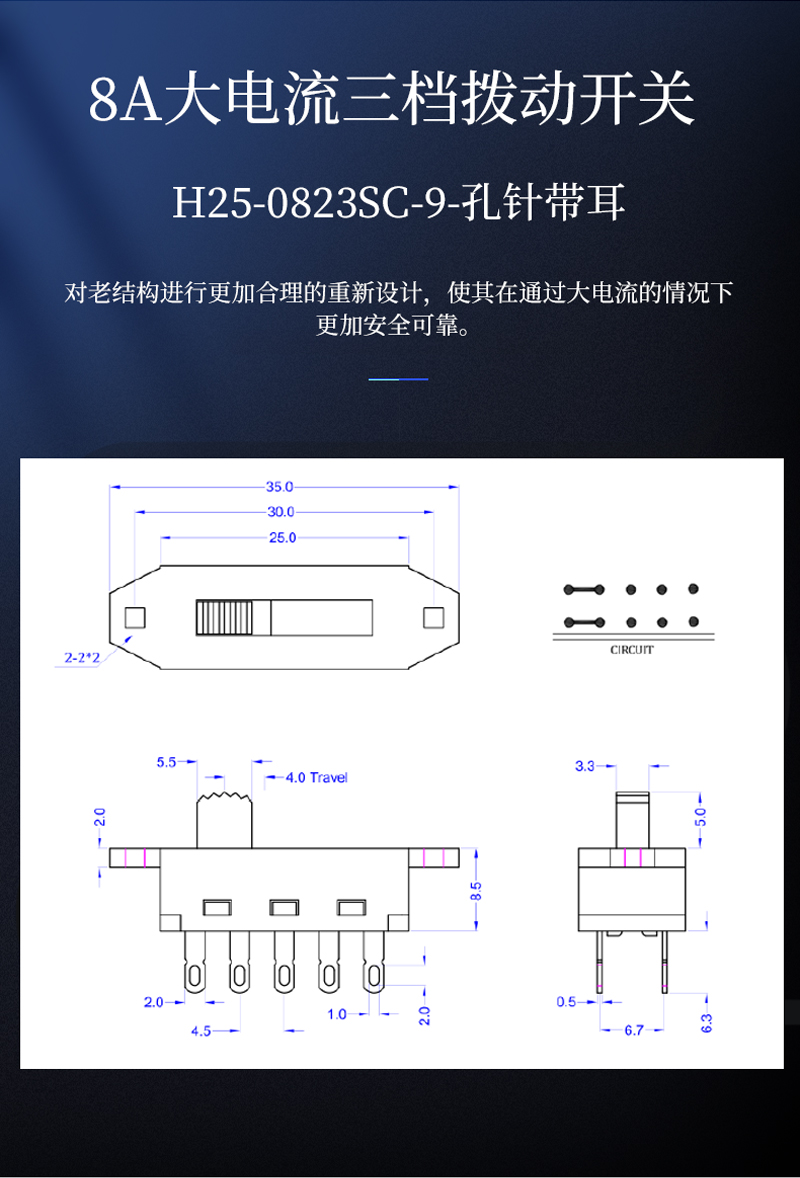 大電流撥動開關結構圖 大電流撥動開關結構圖