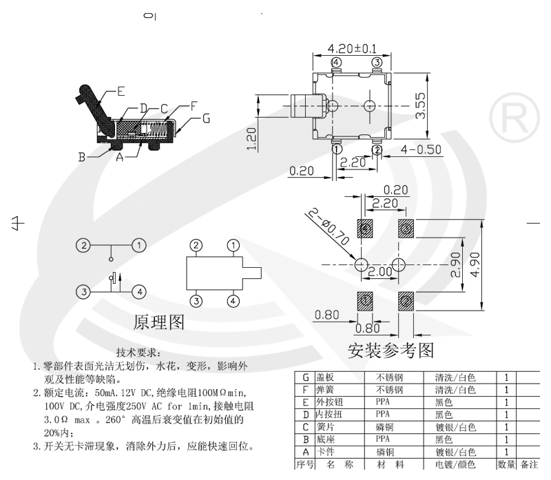 ETC檢測(cè)開關(guān)設(shè)計(jì)圖 ETC檢測(cè)開關(guān)設(shè)計(jì)圖
