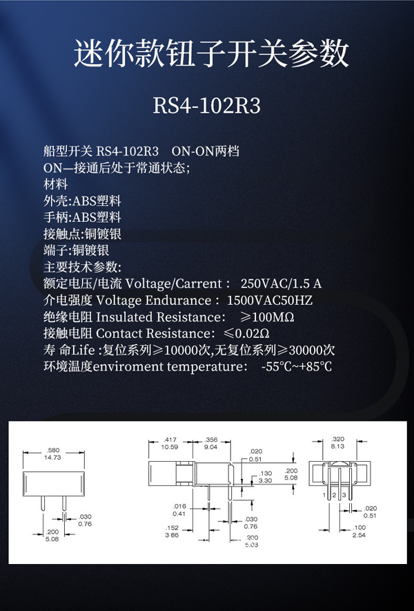 RS4-102R3尺寸參數電路圖 RS4-102R3尺寸參數電路圖