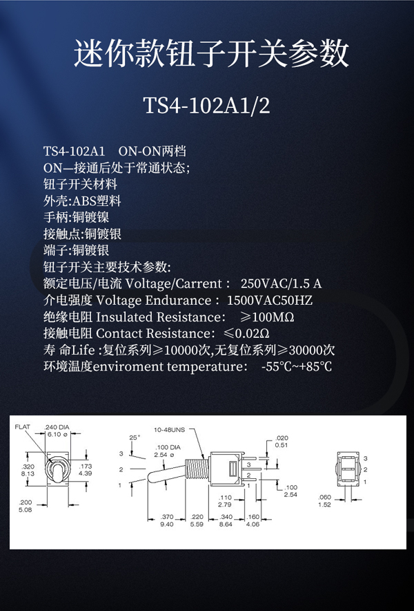 TS4-102A1或2尺寸參數電路圖 TS4-102A1或2尺寸參數電路圖