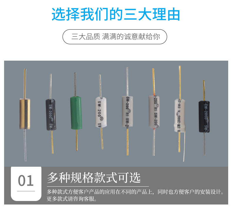 傾斜角度開關(guān)