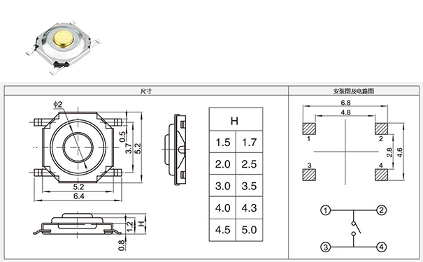 5.2x5.2輕觸開關電路圖.jpg