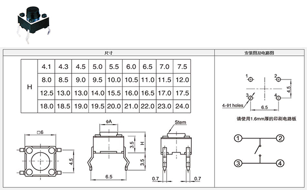 6x6輕觸開關電路圖.jpg