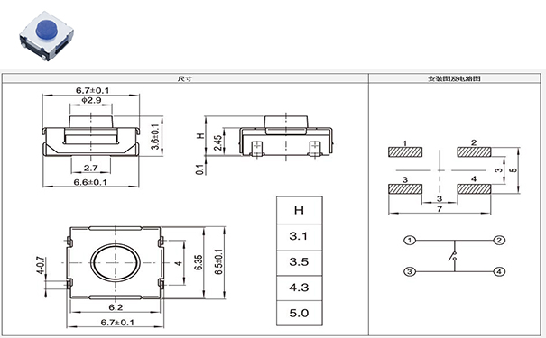 6.2x6.2輕觸開關電路圖.jpg 6.2x6.2輕觸開關電路圖.jpg