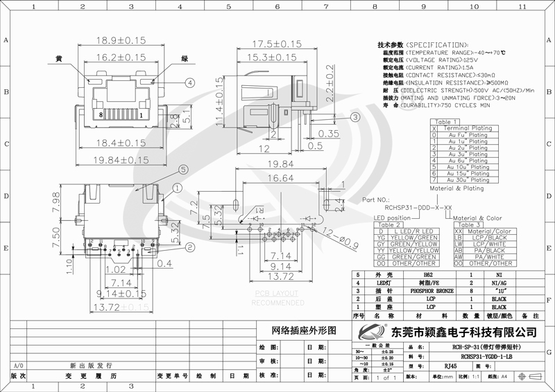 RCH-SP-31(帶燈帶彈短針)規格書.jpg RCH-SP-31(帶燈帶彈短針)規格書.jpg
