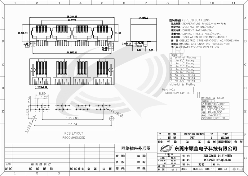RCH-X5621-14-Model規格書.jpg RCH-X5621-14-Model規格書.jpg