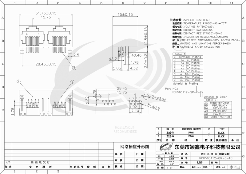 RCH-56-31-12(全塑無燈)規格書.jpg RCH-56-31-12(全塑無燈)規格書.jpg