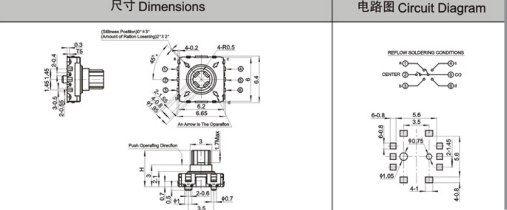五向開關電路圖.png 五向開關電路圖.png