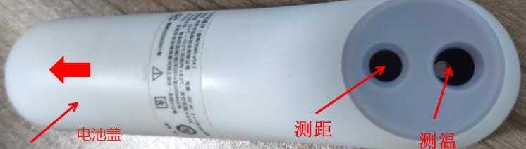 紅外體溫計(jì)背面 紅外體溫計(jì)背面
