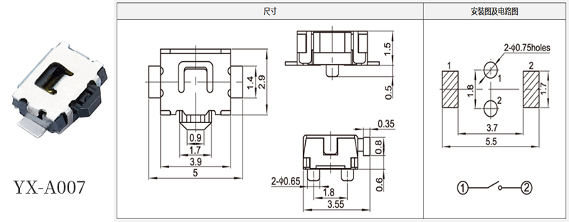 YX-a007輕觸開關尺寸規格書.jpg YX-a007輕觸開關尺寸規格書.jpg