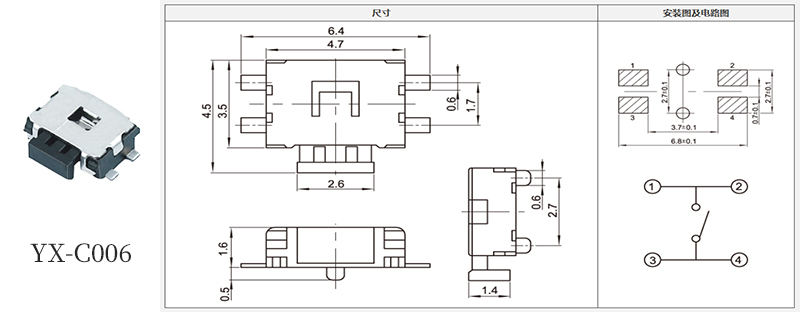 yx-c006型號3*4輕觸開關規格書.jpg