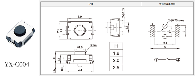 yx-c004型號3*4輕觸開關規格書.jpg