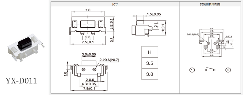 yx-d011型號3*6輕觸規格書.jpg yx-d011型號3*6輕觸規格書.jpg