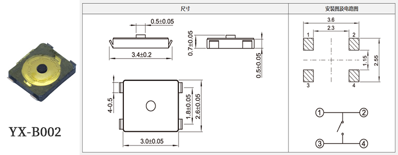 yx-b002型號3*3輕觸開關規格書.jpg yx-b002型號3*3輕觸開關規格書.jpg