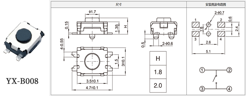 yx-b008型號3*3輕觸開關規格書.jpg yx-b008型號3*3輕觸開關規格書.jpg