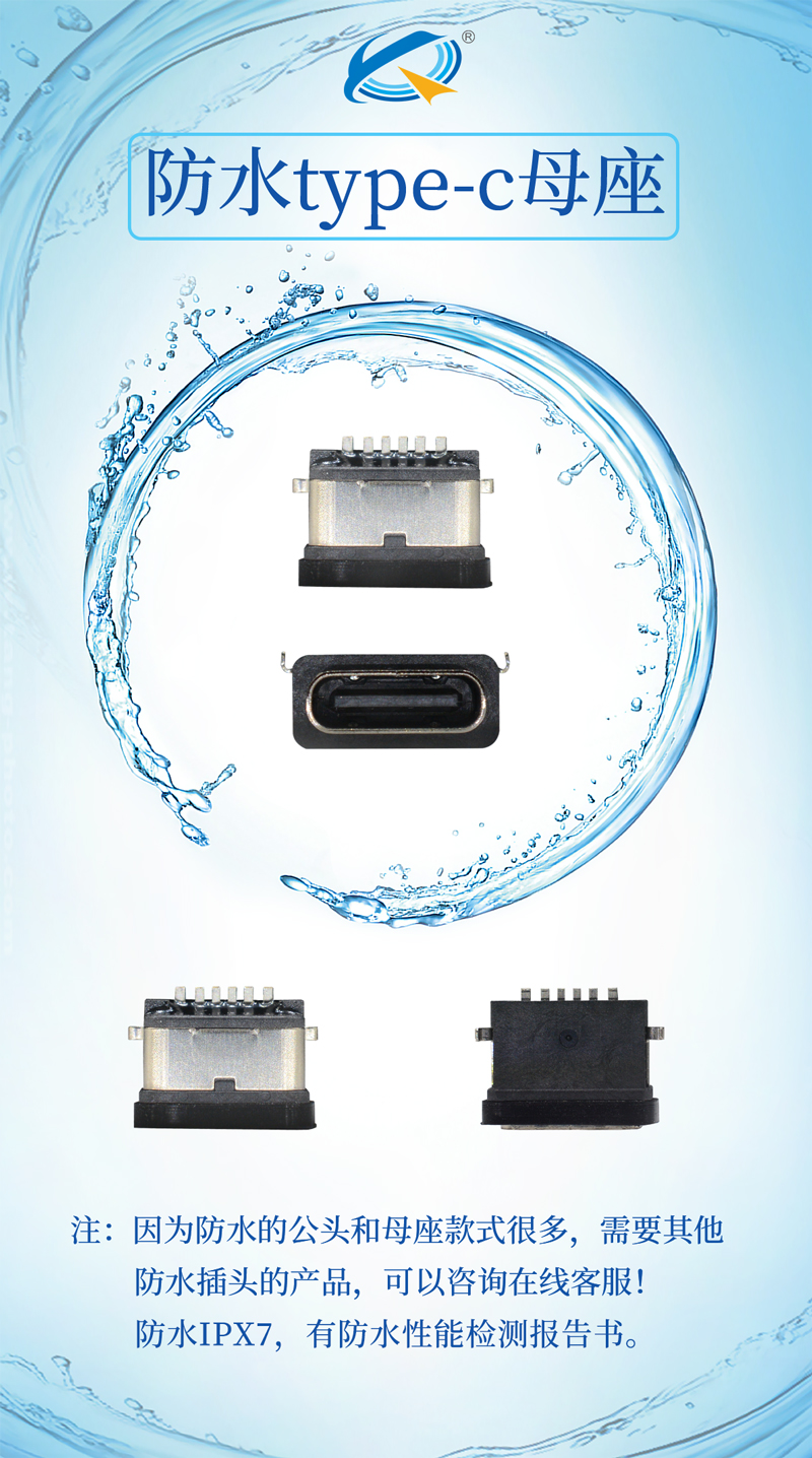 Type-c的優缺點有哪些