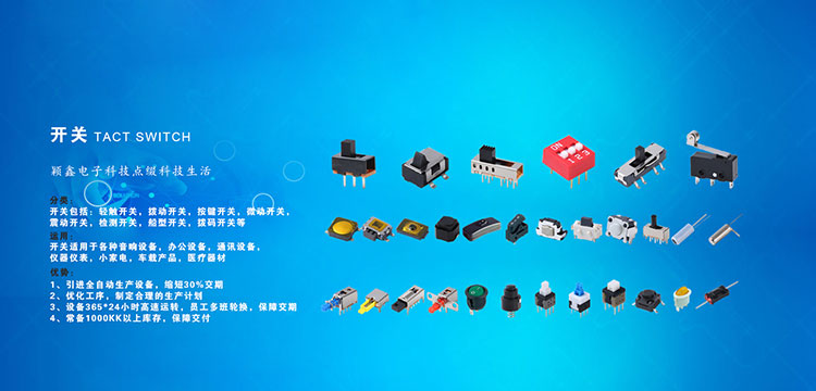各種開關.jpg 各種開關.jpg