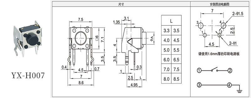 6*6帶殼鼠標(biāo)輕觸開關(guān).jpg 6*6帶殼鼠標(biāo)輕觸開關(guān).jpg