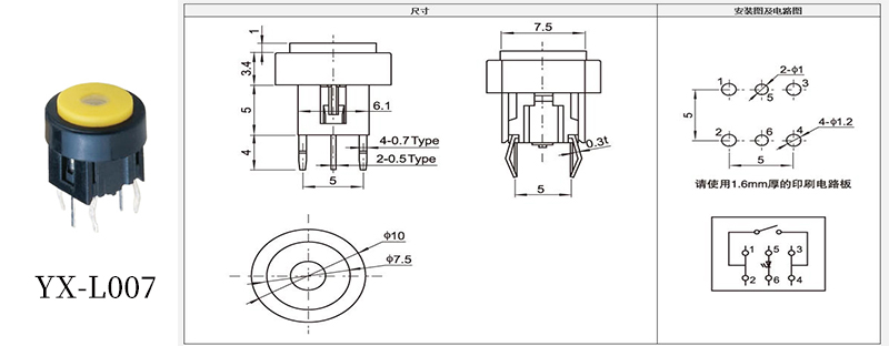 直徑10發光圓形輕觸開關規格書.jpg 直徑10發光圓形輕觸開關規格書.jpg