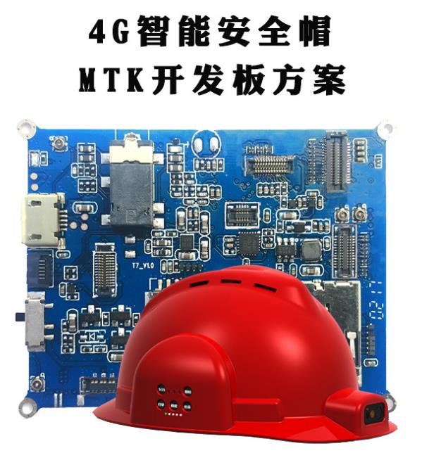 智能頭盔上撥動開關的應用