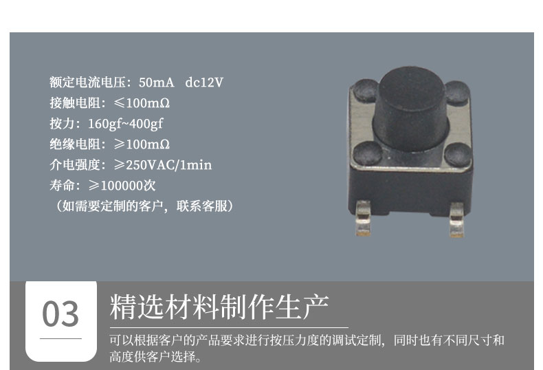 6*6輕觸開關參數.jpg 6*6輕觸開關參數.jpg