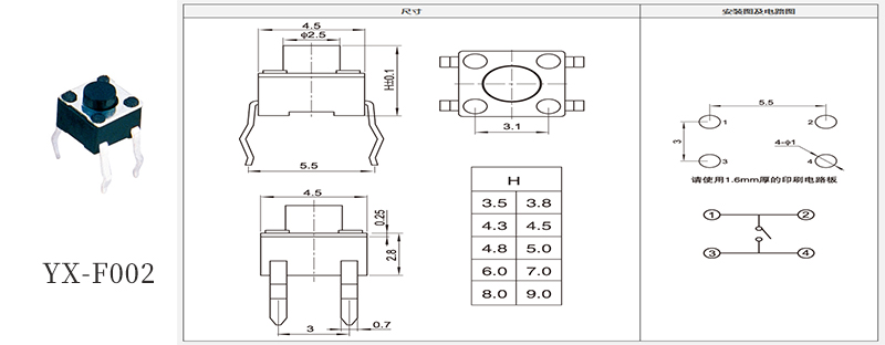 YX-F002插腳輕觸開關.jpg YX-F002插腳輕觸開關.jpg