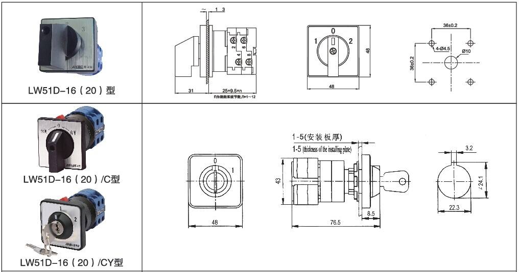 旋轉開關規格圖 旋轉開關規格圖