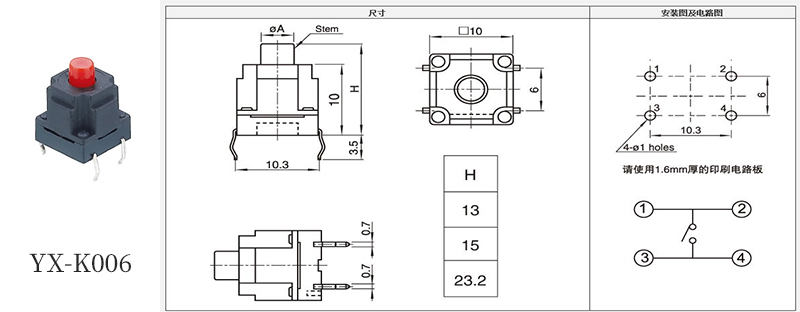 YX-K006防水輕觸開關.jpg YX-K006防水輕觸開關.jpg