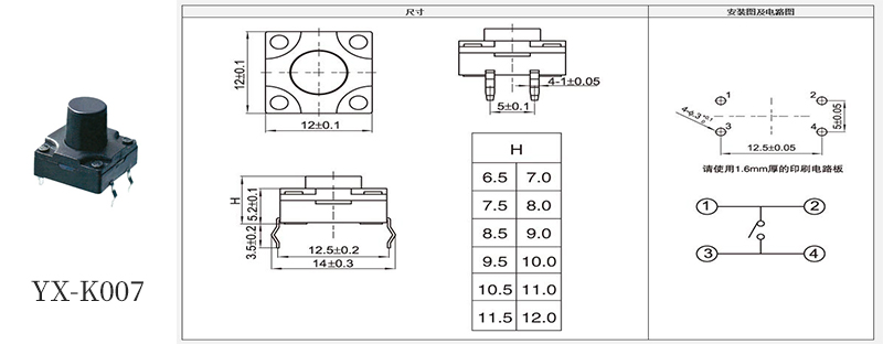 YX-K007防水輕觸開關.jpg YX-K007防水輕觸開關.jpg