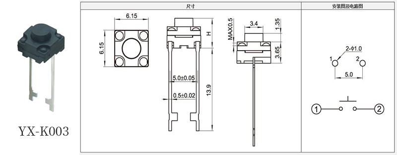 YX-K003防水輕觸開關.jpg YX-K003防水輕觸開關.jpg