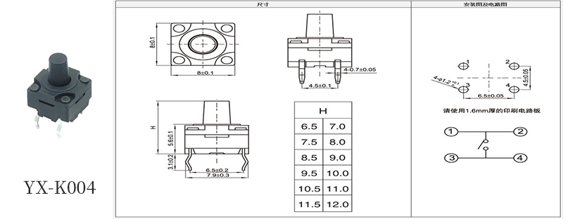 YX-K004防水輕觸開關.jpg YX-K004防水輕觸開關.jpg