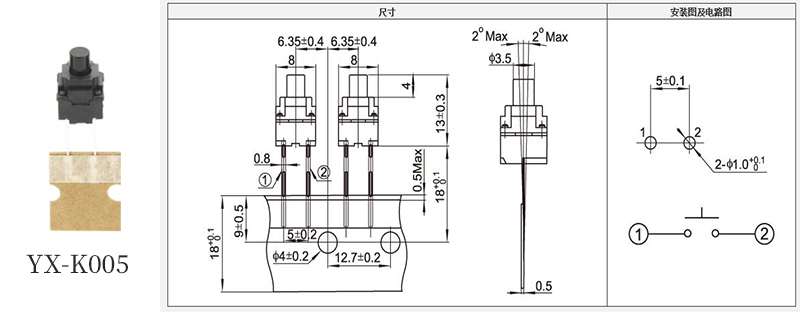 YX-K005防水輕觸開關.jpg YX-K005防水輕觸開關.jpg