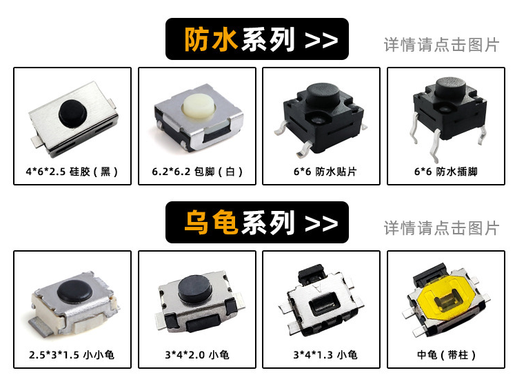 什么是防水觸摸開關？選擇防水觸摸開關的提示