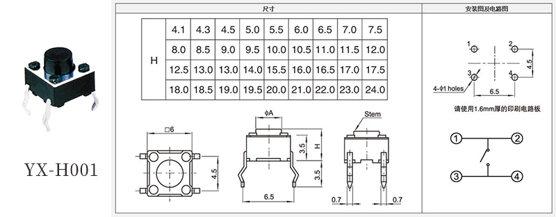 輕觸開關6x6怎么連接,不靈怎么辦