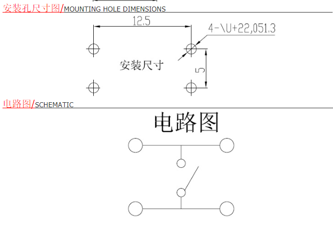 12*12輕觸開關電路安裝圖 12*12輕觸開關電路安裝圖