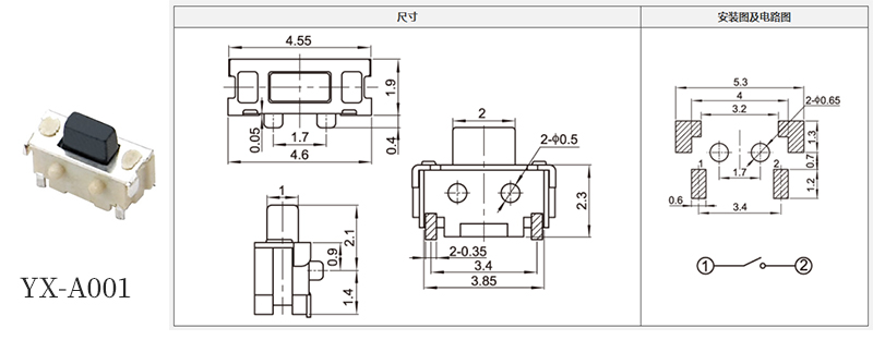 按鍵輕觸開關電路