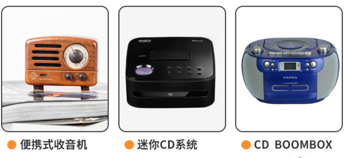 各種款式的收音機