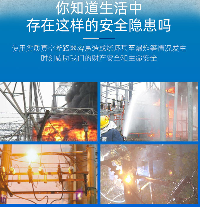 油斷路器燃燒爆炸的原因