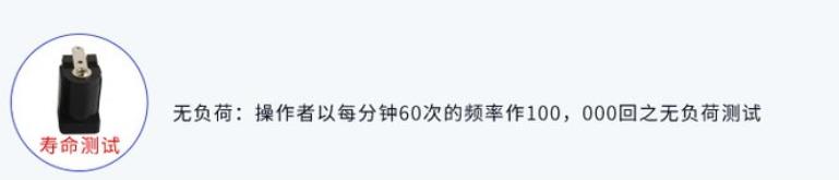 五向開關壽命測試.jpg 五向開關壽命測試.jpg