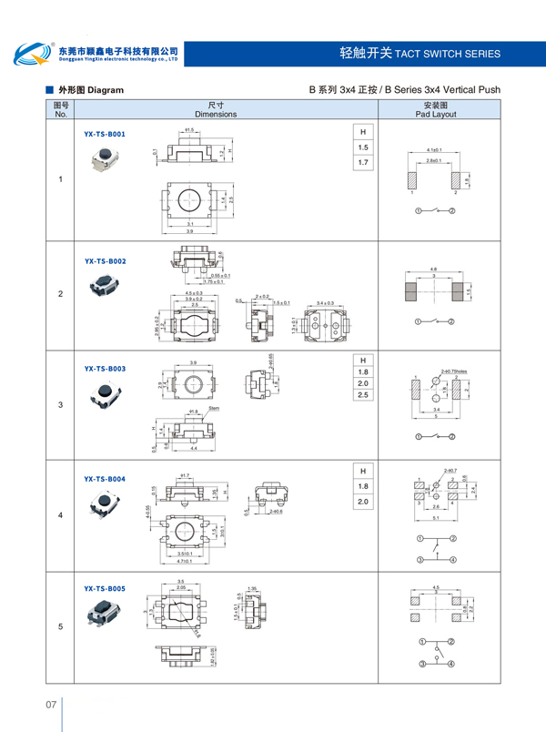 超薄輕觸開關(guān)電路尺寸圖 超薄輕觸開關(guān)電路尺寸圖