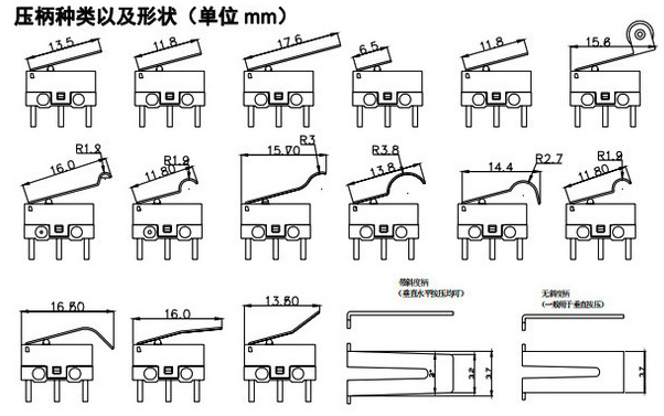 微動開關款式 微動開關款式