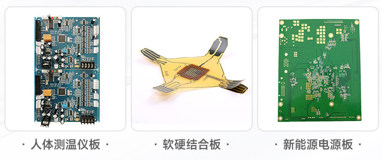 pcb的應用 pcb的應用