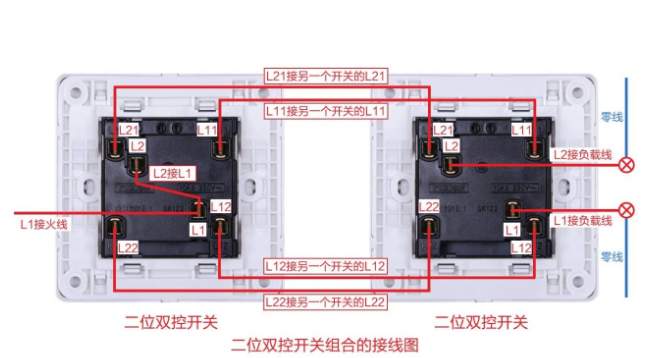 雙開墻壁開關怎么接線